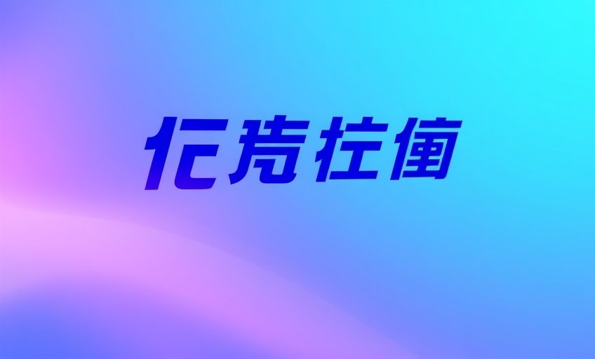 免费电影院合作伙伴 - 腾讯视频 Logo